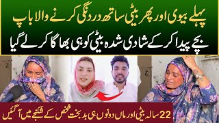 ماں کا انٹرویو | Munazzam Pakistan