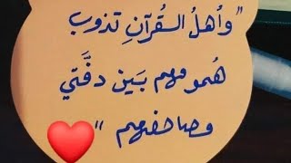 بالقرآن نحيا من سورة البقرة @hatemfaridcom ❤️