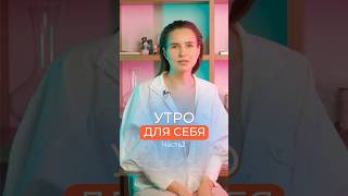 3 часть в профиле