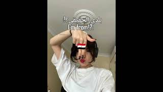 بلدي الحيقيقي!؟: ✨