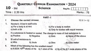 10th Science Quarterly Exam 2024 original question paper