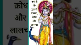 Jay Shri Krishna,#shots#youtubeshorts