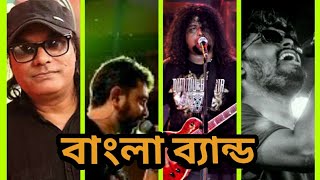 History of Bangla Band | Episode 2 | বাংলা ব্যান্ডের ইতিহাস ও গল্প