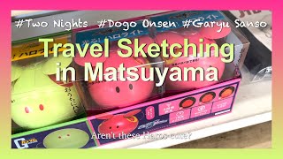 Travel Sketching in Matsuyama 松山市 / 2024 Jul / Dogo onsen 道後温泉 / Garyu Sanso 臥龍山荘