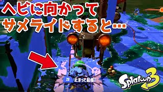 【スプラトゥーン3】サーモンランの便利すぎる小技集 2