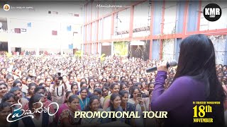 Prema Desam Promotional College Tour Video | Thrigun | Megha Akash | New Prema Desam | KMR CORP