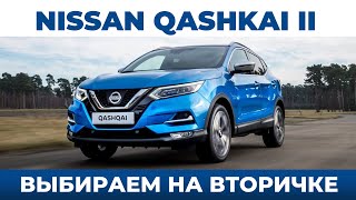 Выбираем на вторичке - NISSAN QASHKAI II поколения 2,0 л