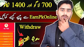 EARN PK ONLINE Real or Fake Online Earning Pakistani website ♦️without investment online real work