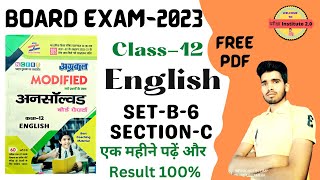 @अंग्रेजी Class-12th | अग्रवाल अनसॉल्वड Set-B-6, Section -C | UP Board Exam-2023 |@parikshainstitute