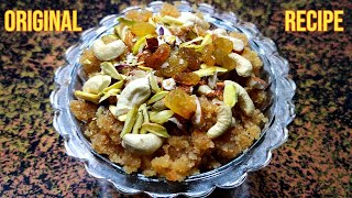 पुराने तरीका वाला असली सुजी का हलवा बनाने का तरीका  | How to make halwai style Suji halwa at home |