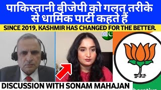 Sonam Mahajan: Indian communists are allies of regressive Islamists