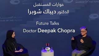 My interview with Deepak Chopra MD the Museum of the Future during their future's talk.