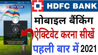 hdfc phone banking activate kaise karen//how to register hdfc netbanking2021