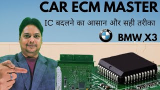 How To Change IC In Easy And Correct Way (BMW X3 )