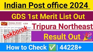 Indian Post office Results Out 2024| GDS Merit list Out| Northeast Tripura| kokborok