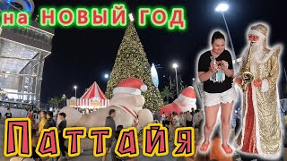 ТАИЛАНД!!! Улетели на НОВЫЙ ГОД!!! ЦЕНЫ в ТЕРМИНАЛЕ 21!!! Сколько стоит доллар???