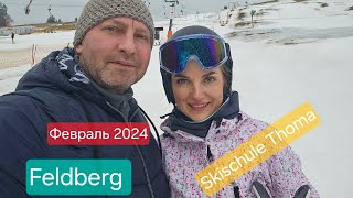 Feldberg / Skischule Thoma / Февраль 2024 / 4К Видео