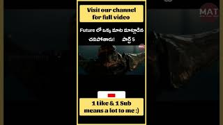 #shorts #telugu #story #shortsviral #trending #shortvideo