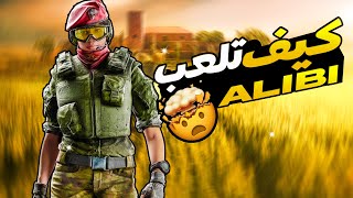 رينبو 6 سيج : اليباي كثير قوية ! ! 😮 | Rainbow Six Siege