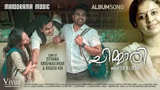 Chimmari |Album Song| Sithara Krishnakumar | Ragesh KM | Bijosh SD |Sanil Cheriyandi|Vivus Interior