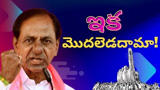 KCR announces first list of BRS candidates for Assembly poll | #kcr #brs #brsparty