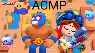 Асмр в Бравл Старсе; открытие ящиков/Asmr BRAWL STARS