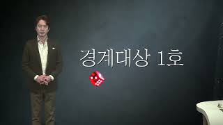 사이버 도박 = 무서운 범죄