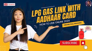 LPG Gas Aadhar Card Link Online 2024.LPG Gas Kyc Online 2024 Bengali.HP Gas eKYC Online Bengali 2024