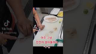 천천히 썬다면서...😂