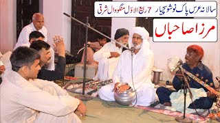 Mirza Sahiban || Uras Nosho Sachyar at Mangowal Sharqi || Lala Manzoor king master