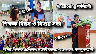 Teachers day Cum Farewell party 2023🥳 ASPM//B.Ed college//college life#assamesevlogs  #viralvideo