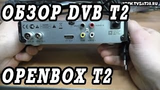 Обзор  ресивера DVB T2 OPENBOX T2-03 HD. Подключение и настройка.