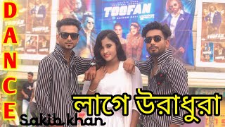 Laage Ura Dhura (লাগে উরা ধুরা) | Toofan | shakib khan Pritom, Mimi,