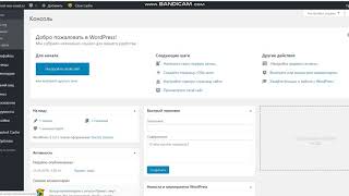 Как изменить с HTTP на HTTPS протокол сайта на WordPress