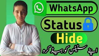 WhatsApp status hide  kaise karen | how to hide whatsapp status | whatsapp status hide | 2024