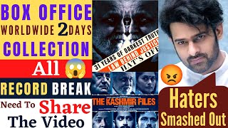 The Kashmir Files Box Office Collection - Record Break | First Two Days Kashmir Files Collection