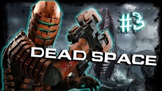 Dead Space |#3| - Морг.