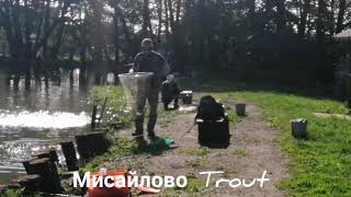 Мисайлово Trout. Ждём вас в гости