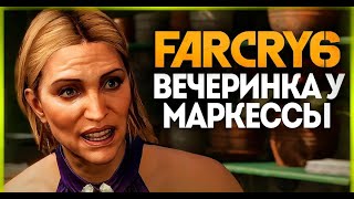 СПАСЛИ ДОКТОРА МАТИАСА АЛОНСО,КОНЦЕРТ MAXIMAS MATANZAS (Far Cry 6 #15)