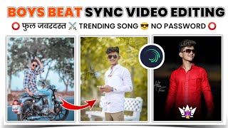 Boys Beat Sync Video Editing Alight Motion 😎|| Beat Sync Status Editing || Patil Creation