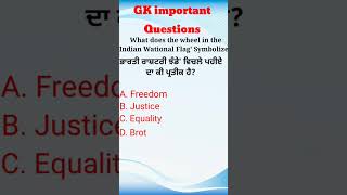 Important Gk Questions #gk #gkquestion #vegetablesname