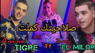 Cheb Amine Tigre FT Samy El Milor (tkebri w n3ifek salahitek kemlet) live djdid 2024🎶🎶