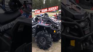 Русские в Швеции на Покатушках #квадроцикл #atv #offroad #покатушки