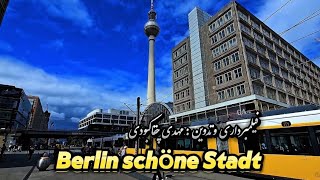 سفر آرشام به برلین Berlin schöne Stadt