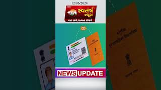 Ration card link to Adhar #shortsfeed #shorts #ytshorts #RationCard #PDS #BPL #Adhar #uidai News