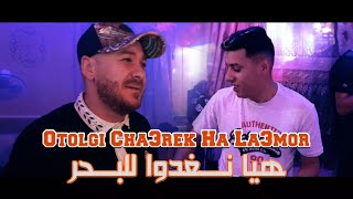 Cheb Anouar Chitana - ( Otolgi Cha3rak a L’3mor - هيا نغدوا للبحر ) - Live 2023 Ft Melyar