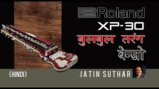 Roland XP30 बेंजो साउंड डेवलपमेंट | Bulbultarang Banjo sound explain