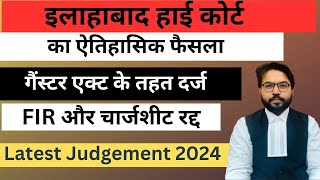 इलाहाबाद हाई कोर्ट का ऐतिहासिक फैसला: गैंस्टर एक्ट के तहत दर्ज FIR और चार्जशीट रद्द