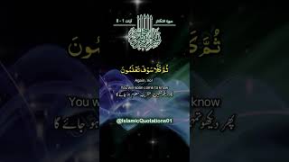 Surah Kasouar urdu translation beautfull voice