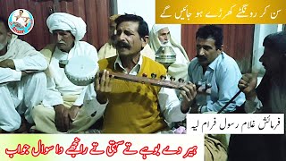 Kalam Peer Waris Shah By Ch Ahsan Warraich / Punjabi Kalam